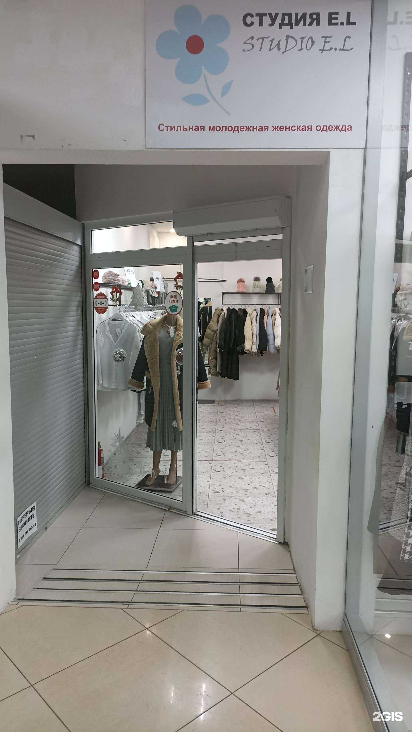 Отзывы на компанию Студия Е.Л в г. Южно-Сахалинск c фото