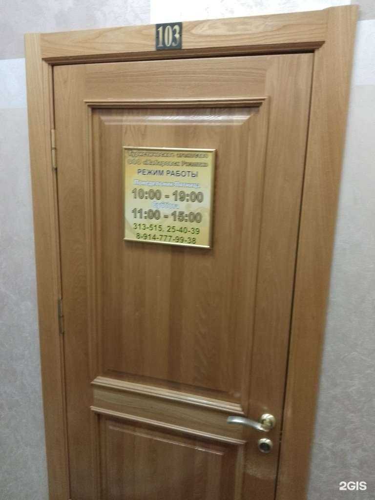 Отзывы на компанию Пространство вариантов ДВ в Хабаровске c фото