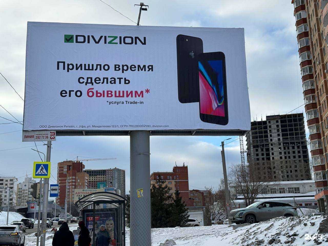 Отзывы на компанию Divizion в г. Уфа c фото
