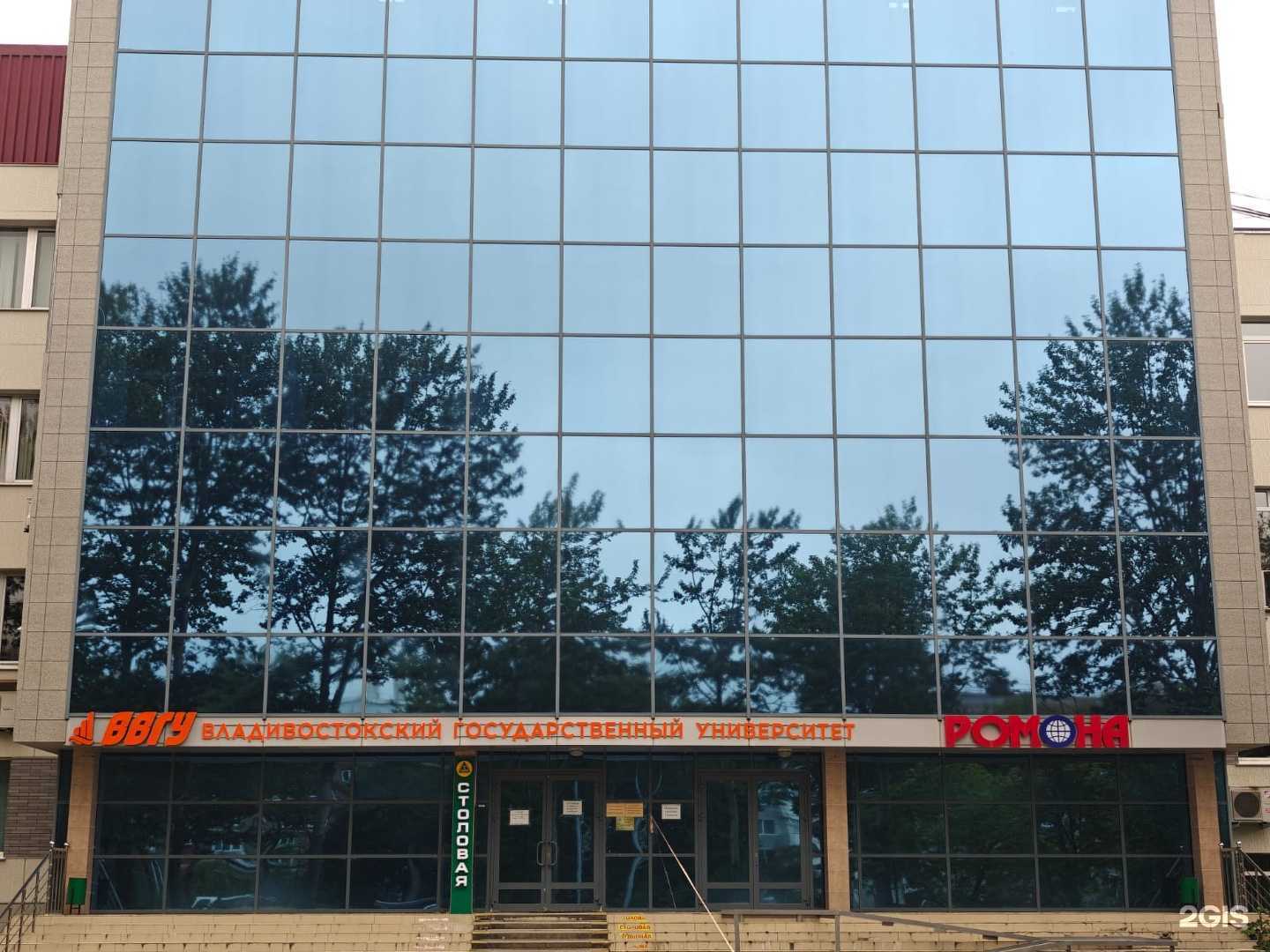 Отзывы на компанию Владивостокский государственный университет в Южно-Сахалинске c фото