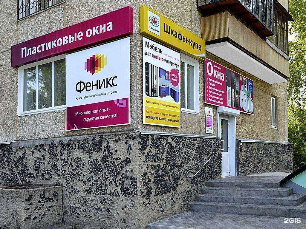 Отзывы на компанию Феникс в г. Полевской c фото