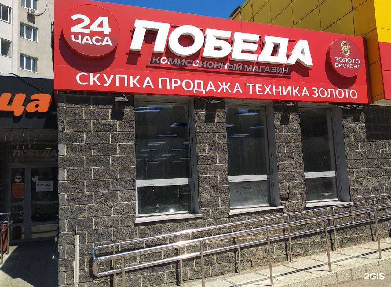 Отзывы на компанию Золото дисконт в Уфе c фото