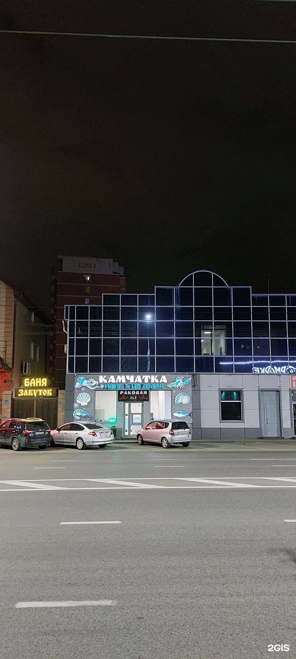 Отзывы на компанию Раковая №1 в Краснодаре c фото - фотография 2 из 2