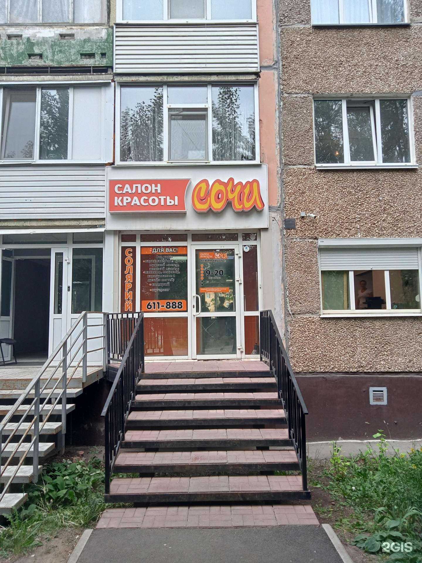 Отзывы на компанию Сочи в Ижевске c фото