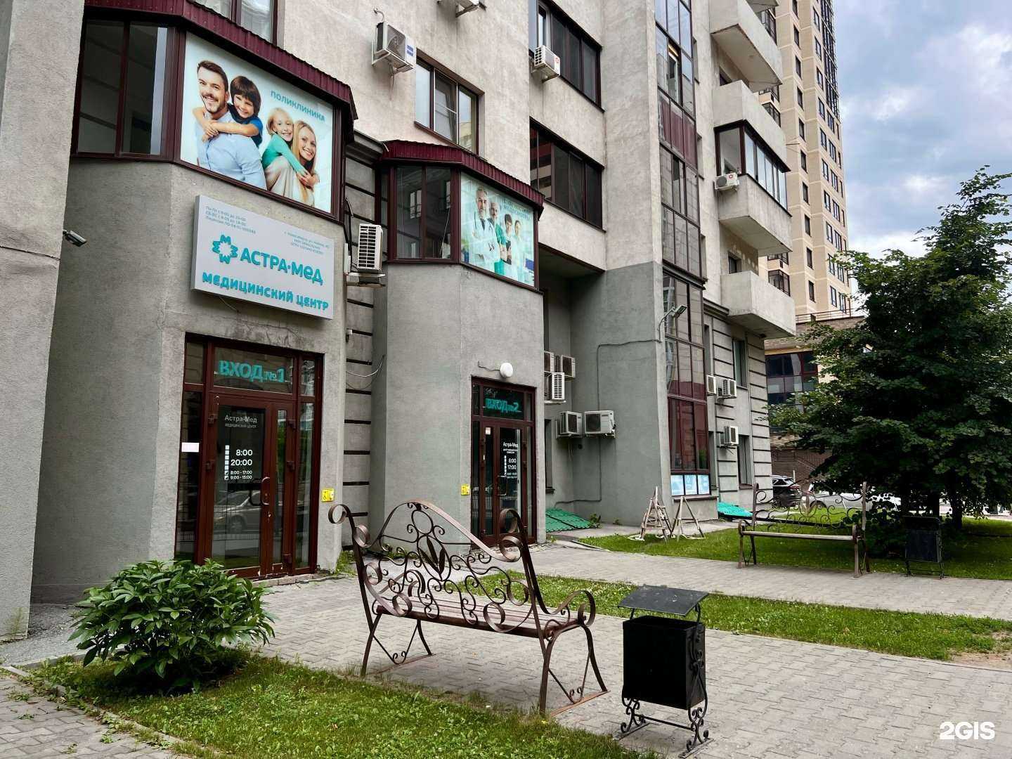 Отзывы на компанию Астра-мед в г. Новосибирск c фото