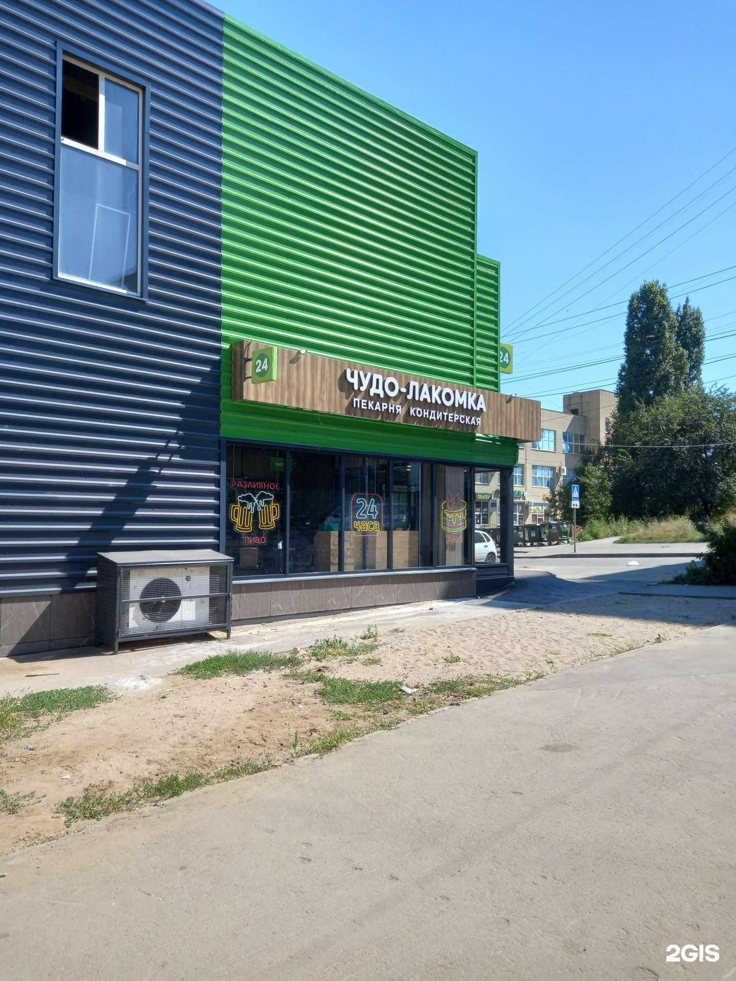 Отзывы на компанию Чудо-Лакомка в г. Саратов c фото