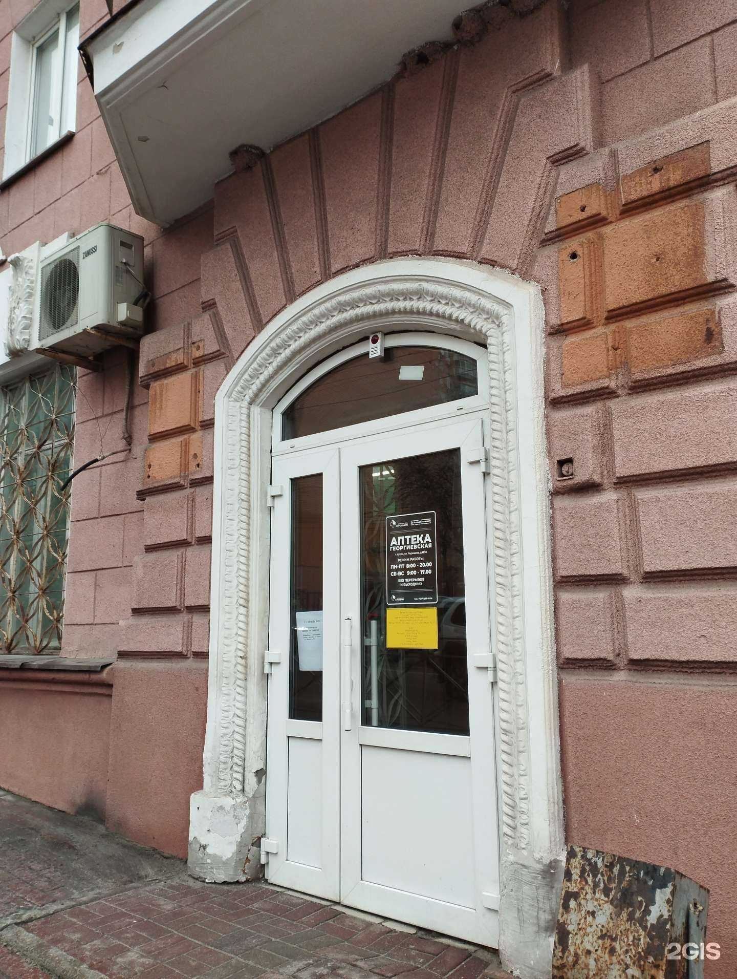 Отзывы на компанию Курская Фармация в г. Курск c фото