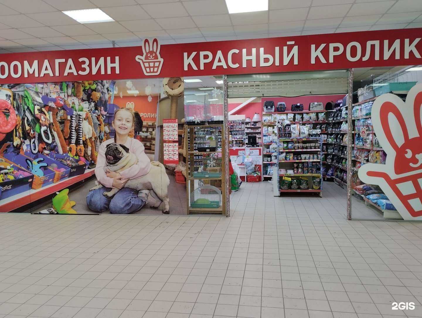 Отзывы на компанию Красный кролик в г. Томск c фото