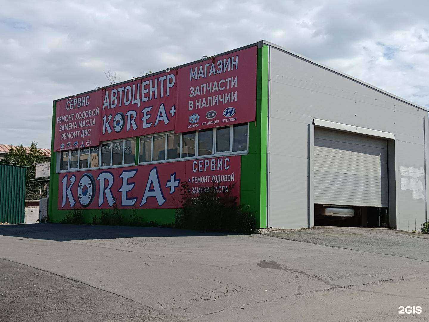 Отзывы на компанию Китай+ в Челябинске c фото