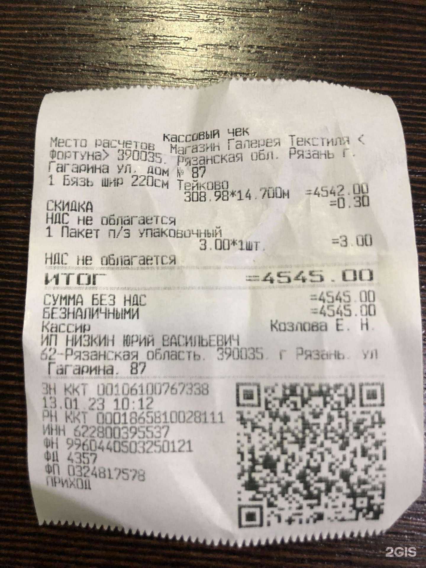 Отзывы на компанию Галерея текстиля в г. Рязань c фото