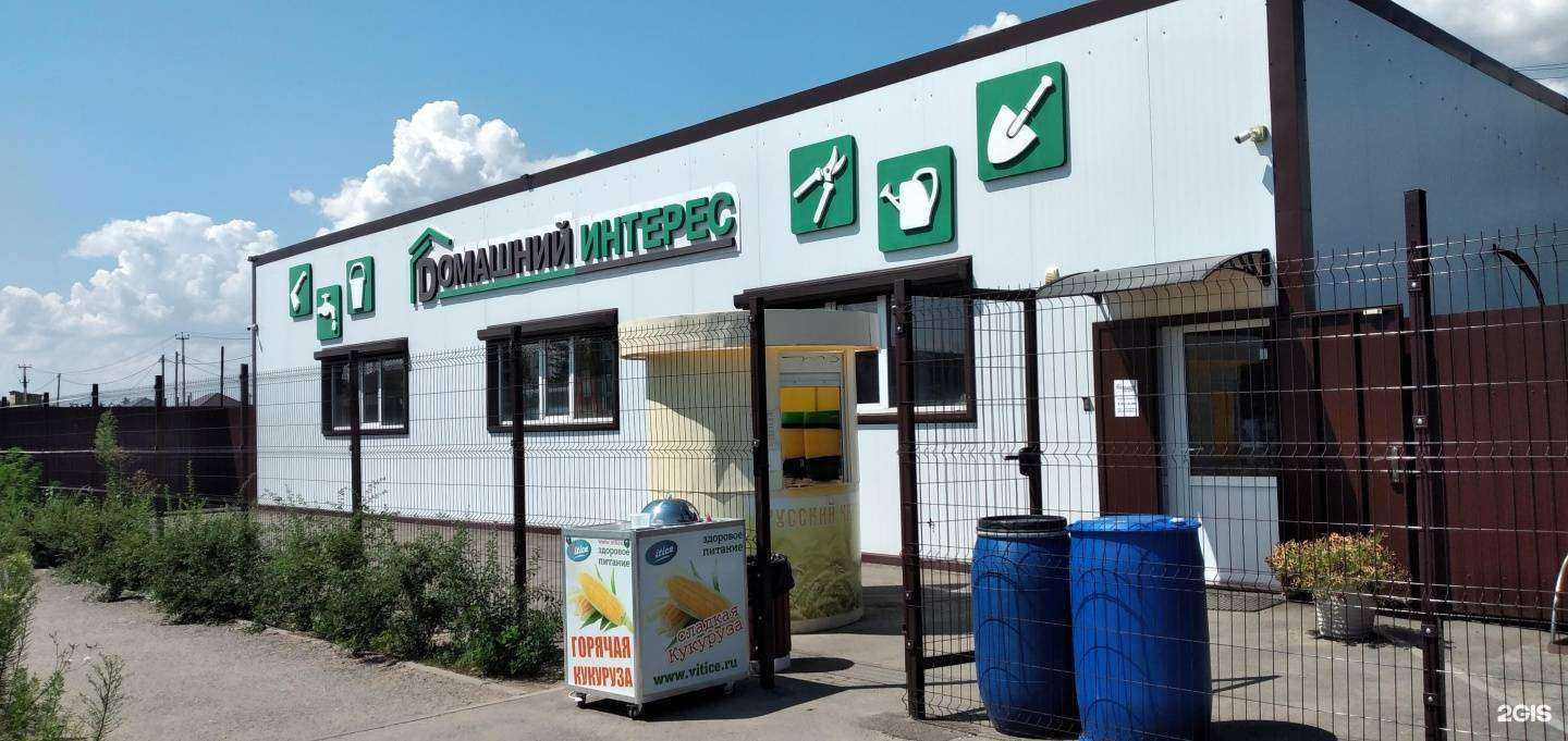 Отзывы на компанию Домашний интерес в Волжском c фото