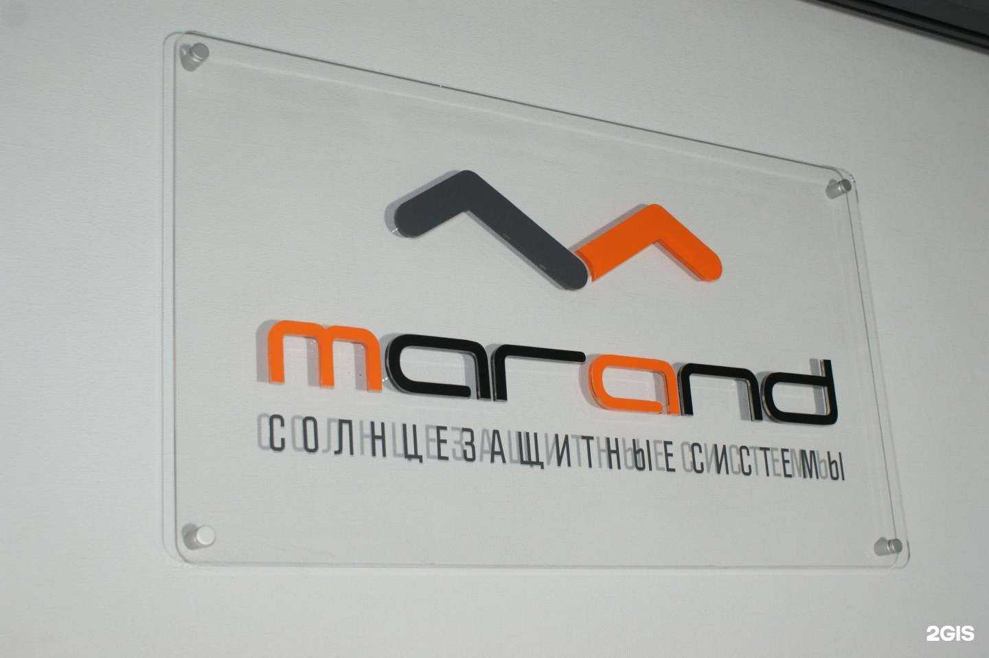Отзывы на компанию Marand в Ростове-на-Дону c фото