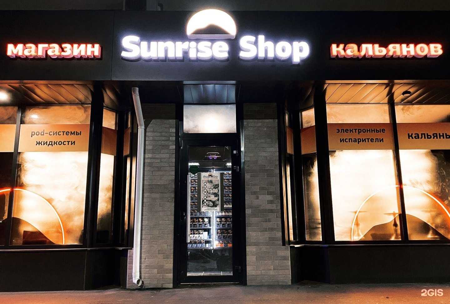 Отзывы на компанию Sunrise Shop в г. Великий Новгород c фото