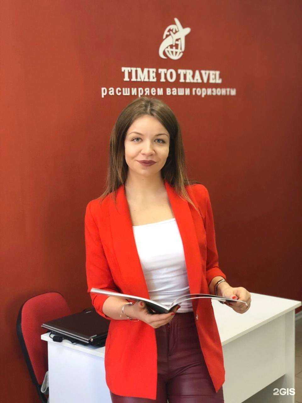 Отзывы на компанию Time to Travel в г. Белгород c фото