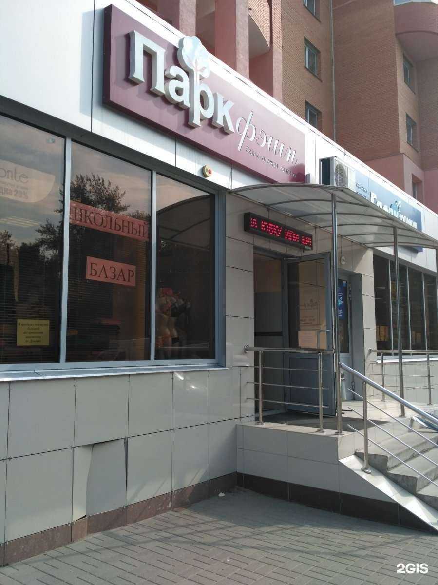 Отзывы на компанию Парк фэшн в Рязани c фото