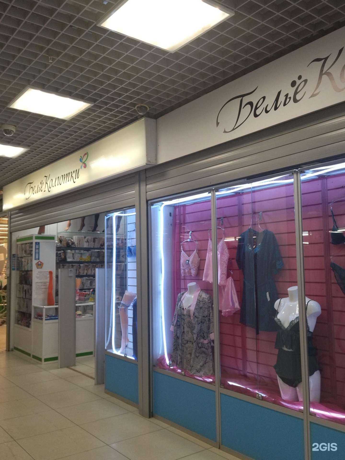 Отзывы на компанию Белье и Колготки в г. Вологда c фото