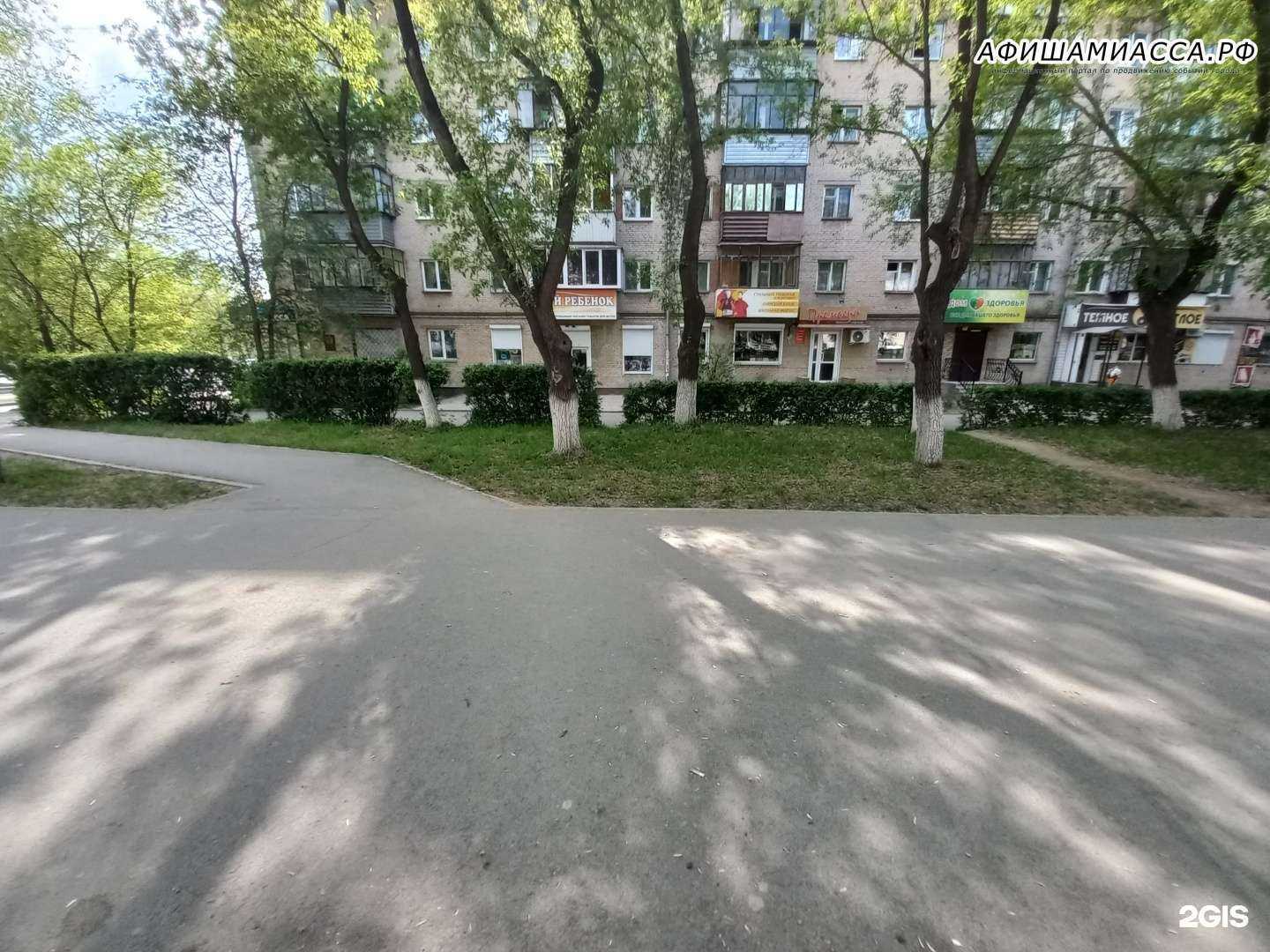 Отзывы на компанию Магнолия в г. Миасс c фото