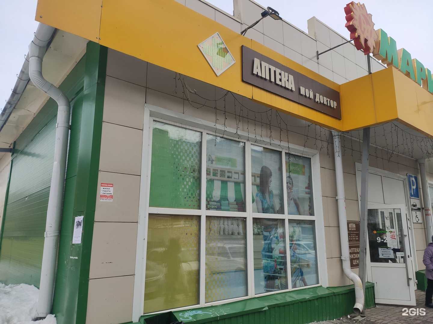 Отзывы на компанию Мой доктор в Томске c фото - фотография 2 из 2