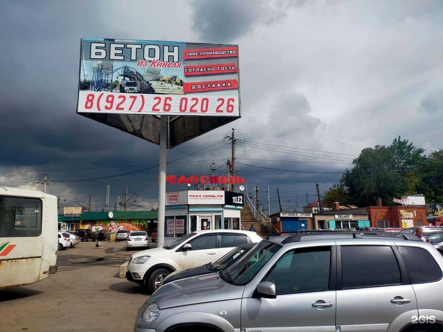 Отзывы на компанию Губернская рекламная компания в Самаре c фото