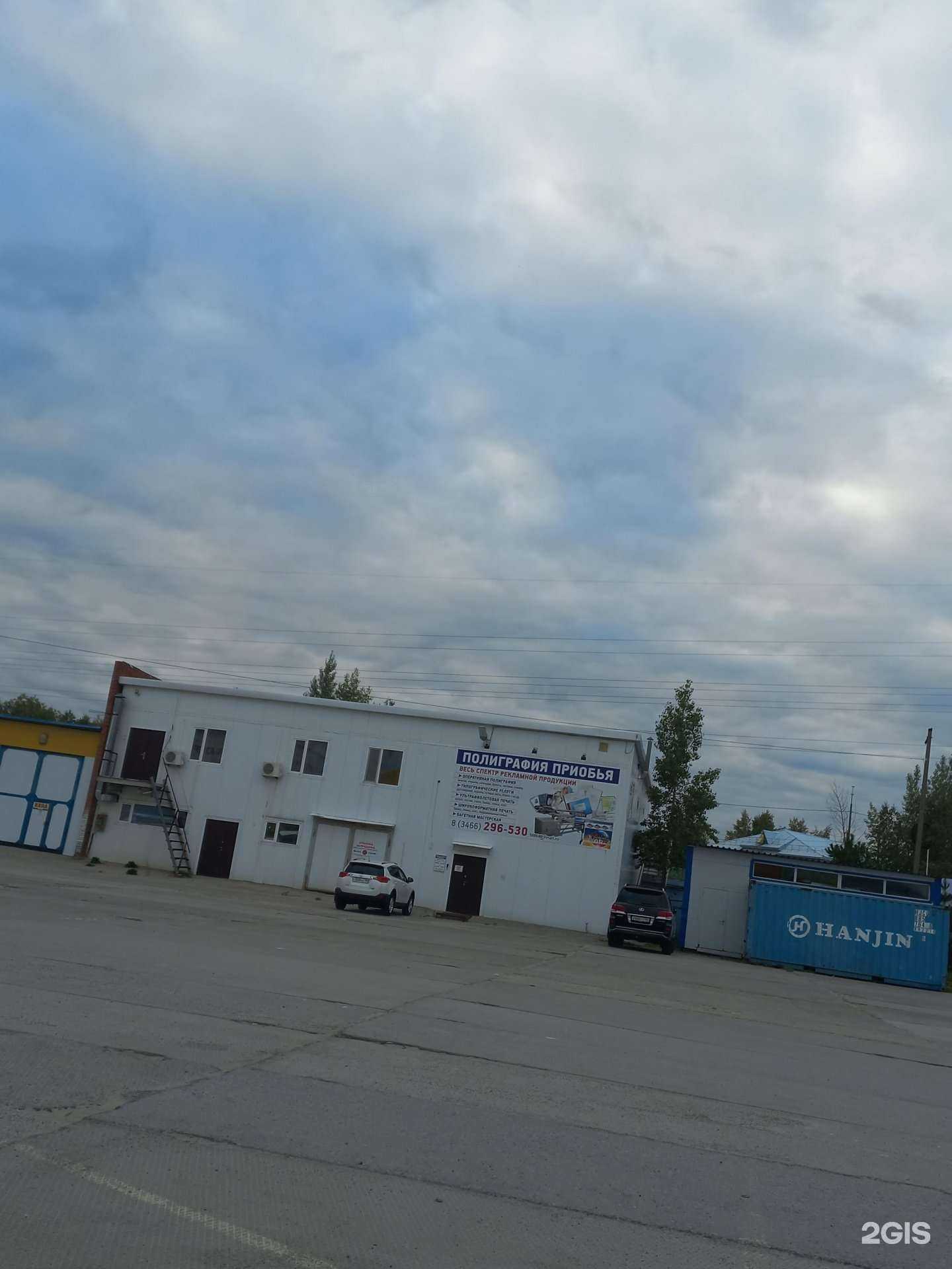 Отзывы на компанию Полиграфия Приобья в Нижневартовске c фото - фотография 2 из 2