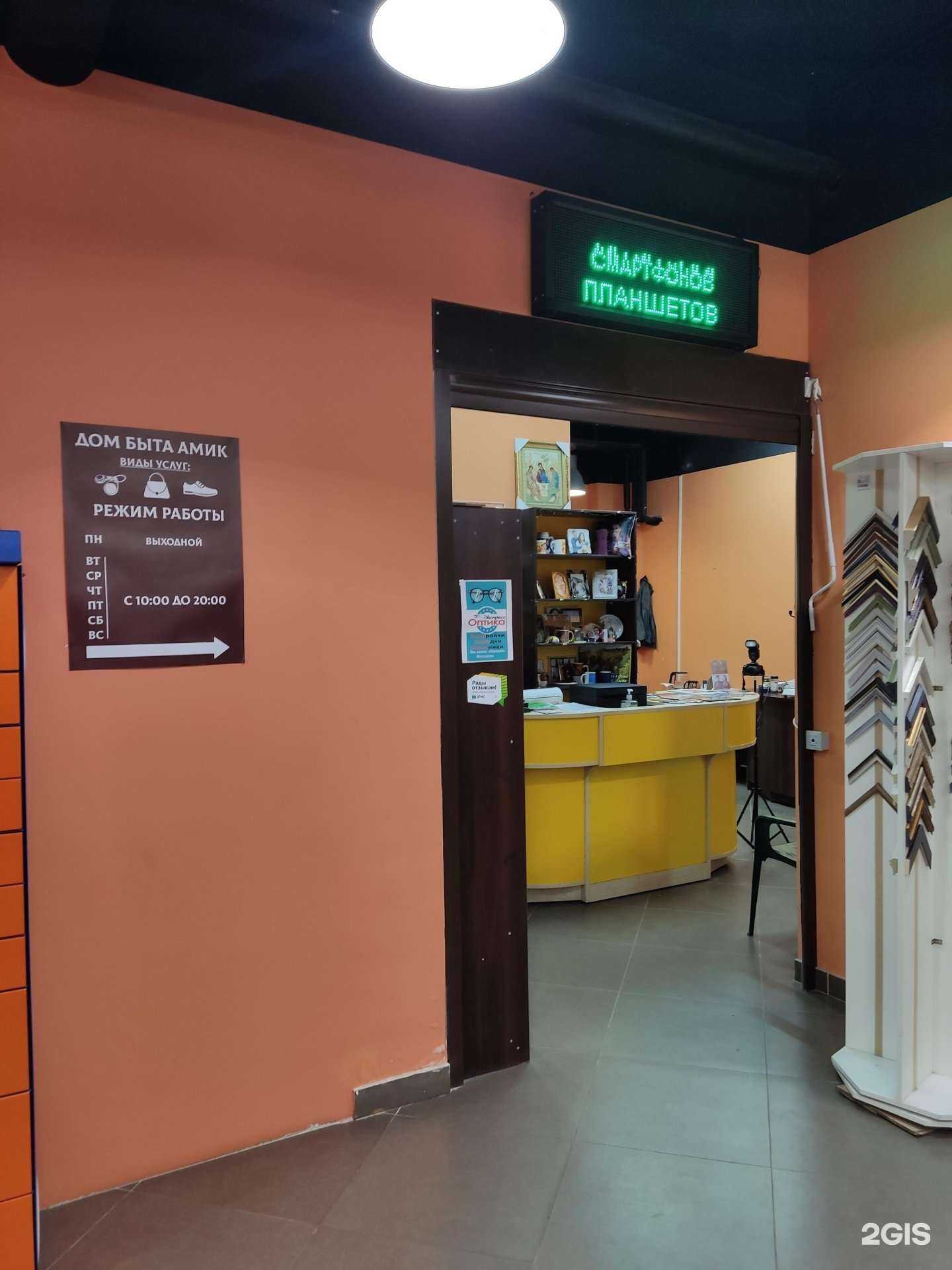 Отзывы на компанию Амик в г. Дзержинский c фото