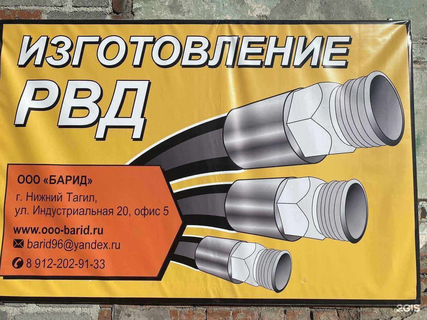 Отзывы на компанию Барид в Нижнем Тагиле c фото