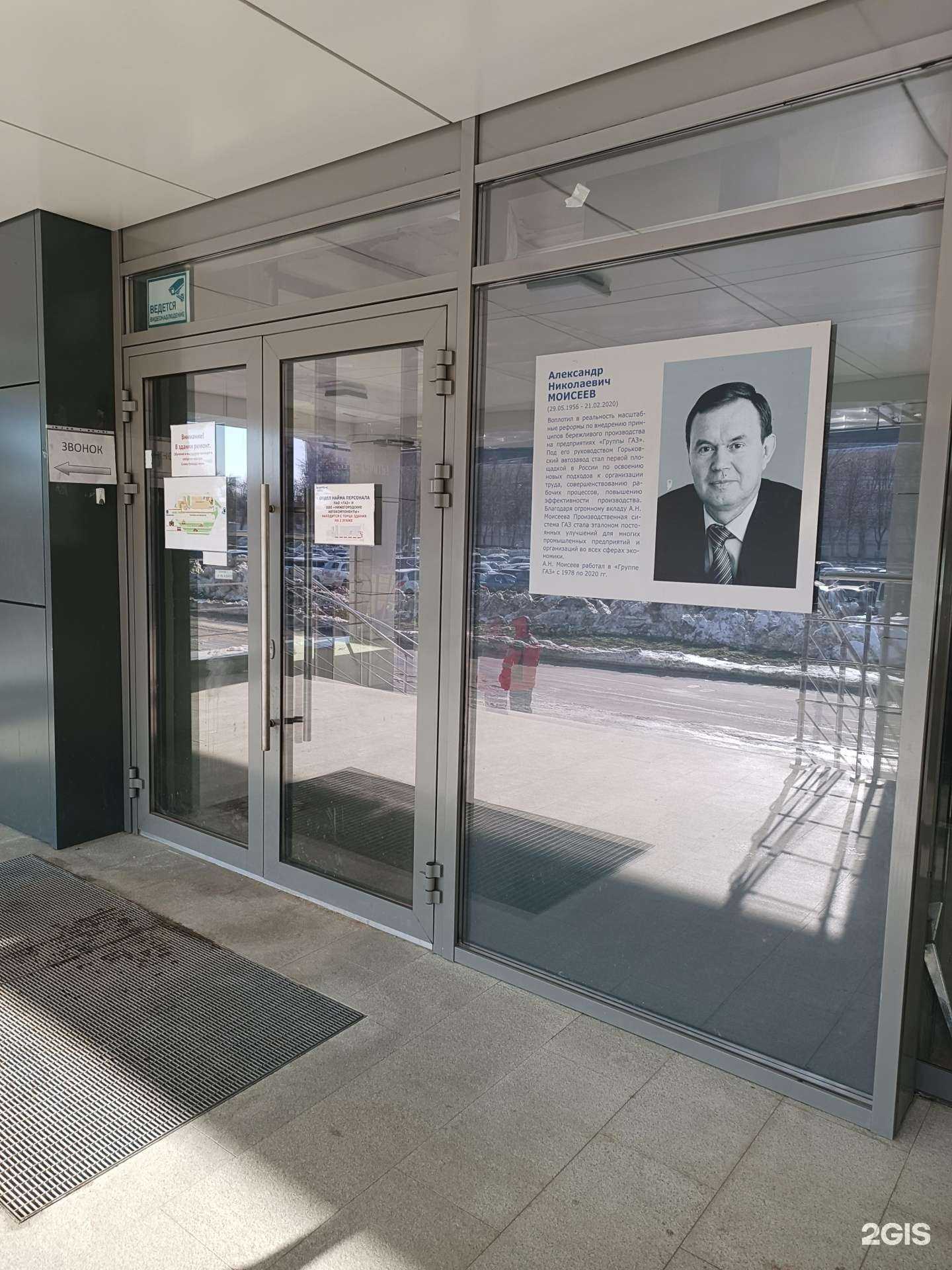 Отзывы на компанию Корпоративный Университет Газ им. А.Н. Моисеева в Нижнем Новгороде c фото