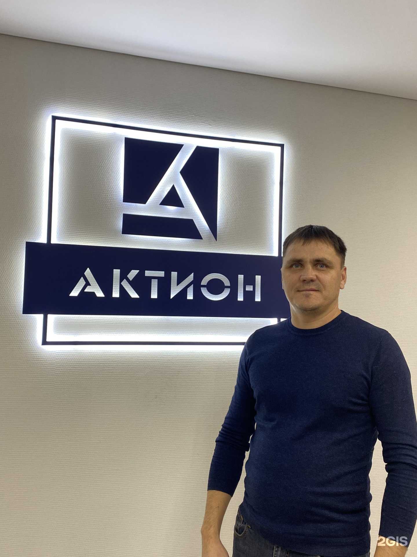 Отзывы на компанию Актион в Астрахани c фото