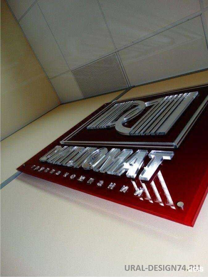 Отзывы на компанию Урал-дизайн в Челябинске c фото