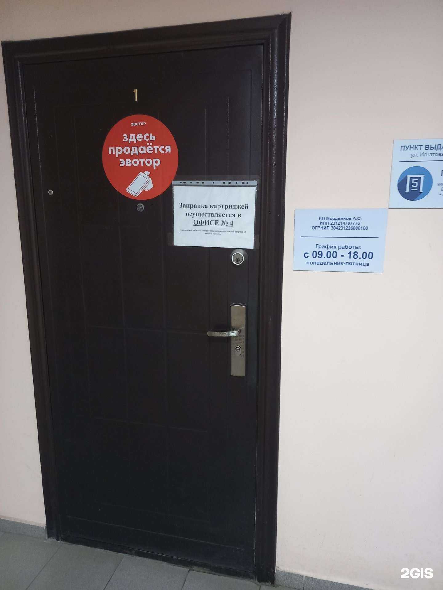 Отзывы на компанию Яркие впечатления в г. Краснодар c фото