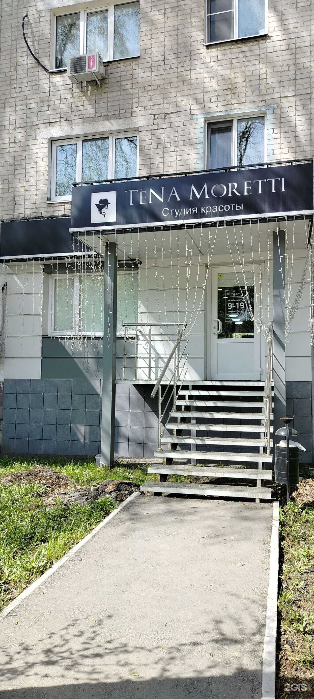 Отзывы на компанию Tena Moretti в г. Пенза c фото