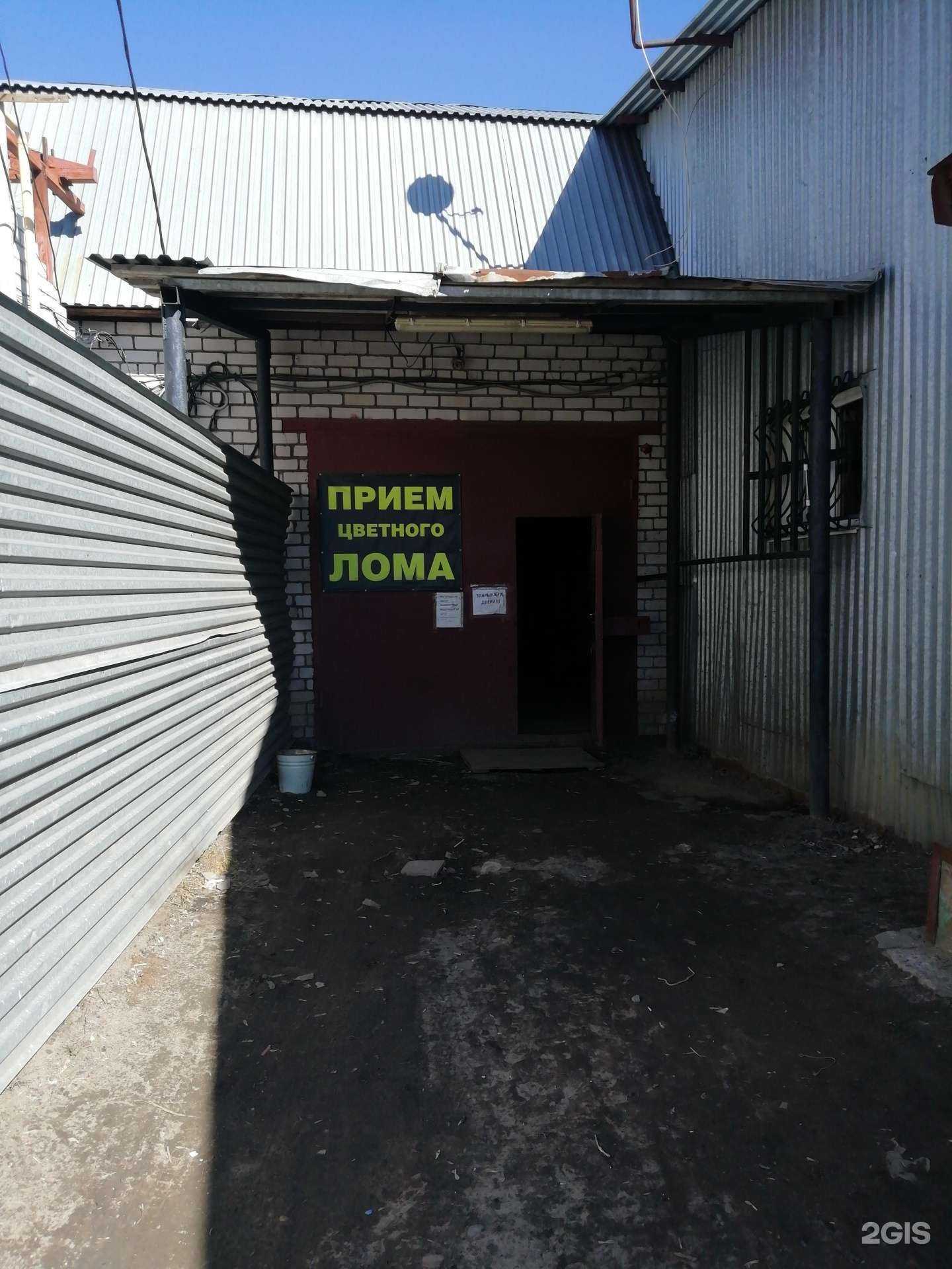 Отзывы на компанию ЯрЦветМет в г. Ярославль c фото