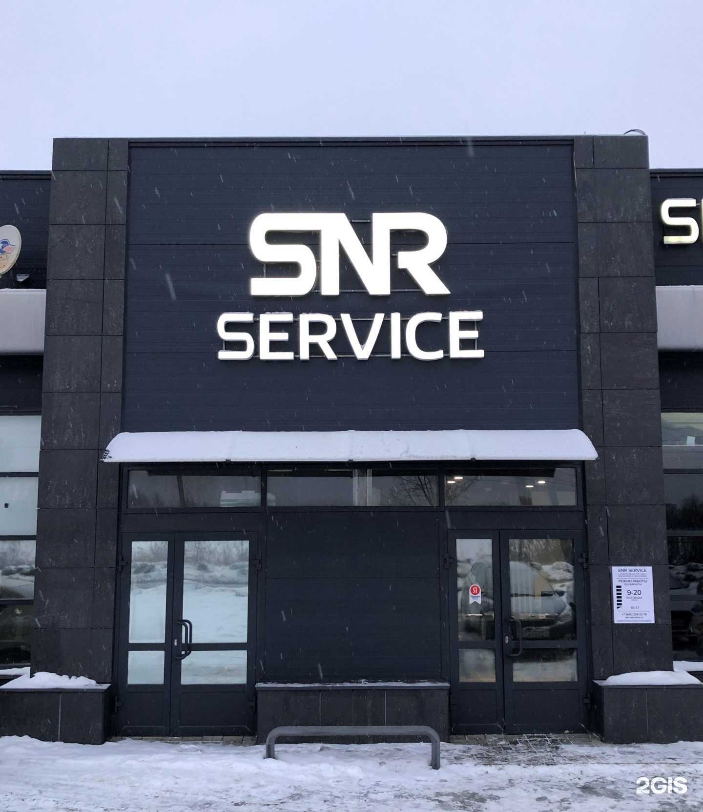Отзывы на компанию SNR Service Nissan Renault в г. Казань c фото