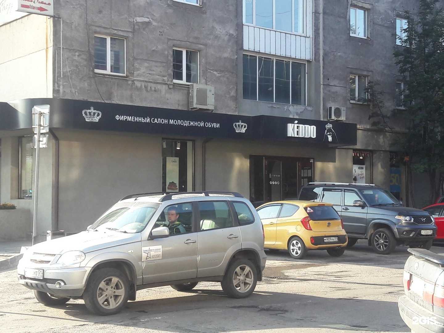 Отзывы на компанию Keddo в Мурманске c фото