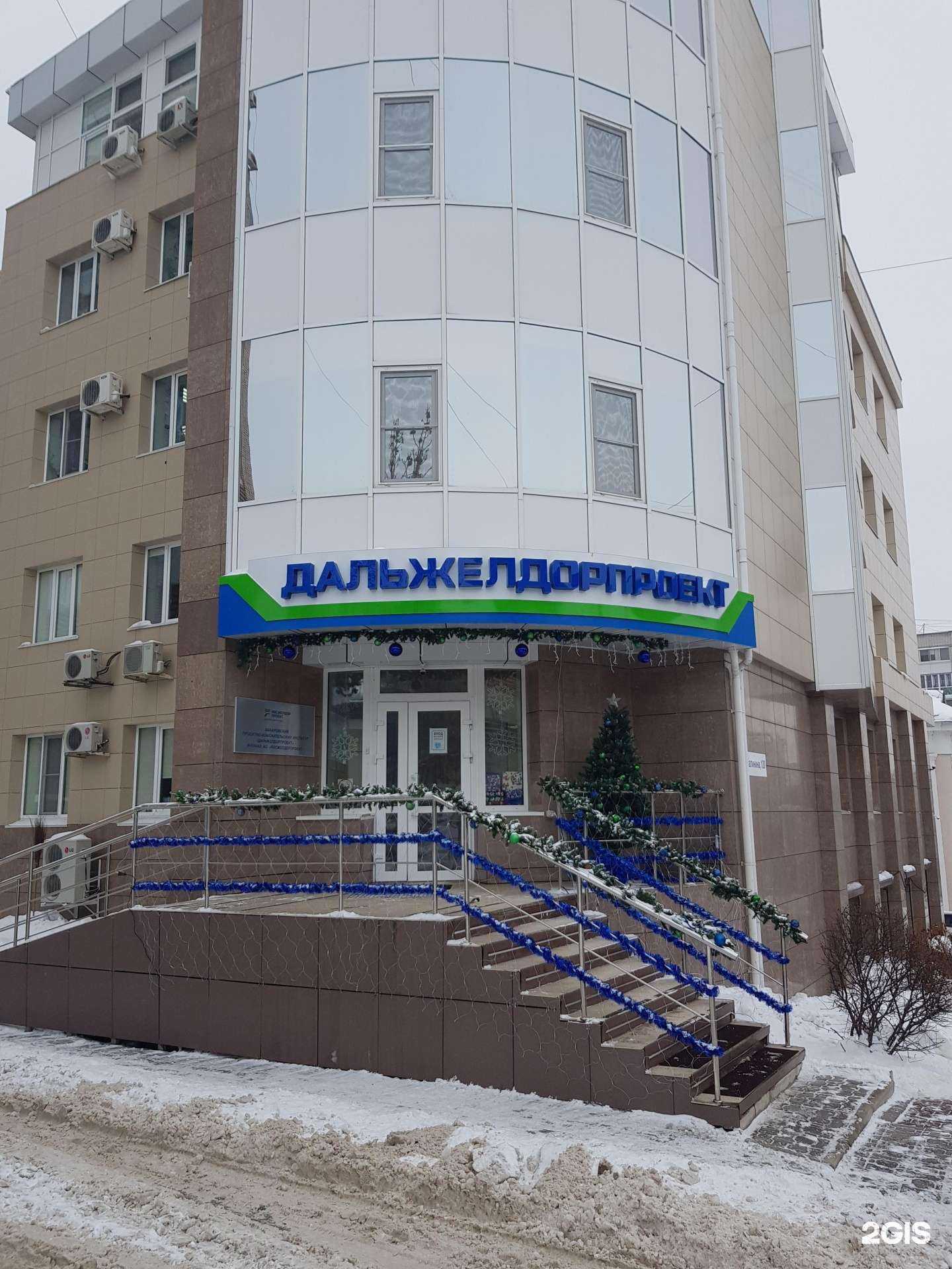 Отзывы на компанию Дальжелдорпроект в Хабаровске c фото