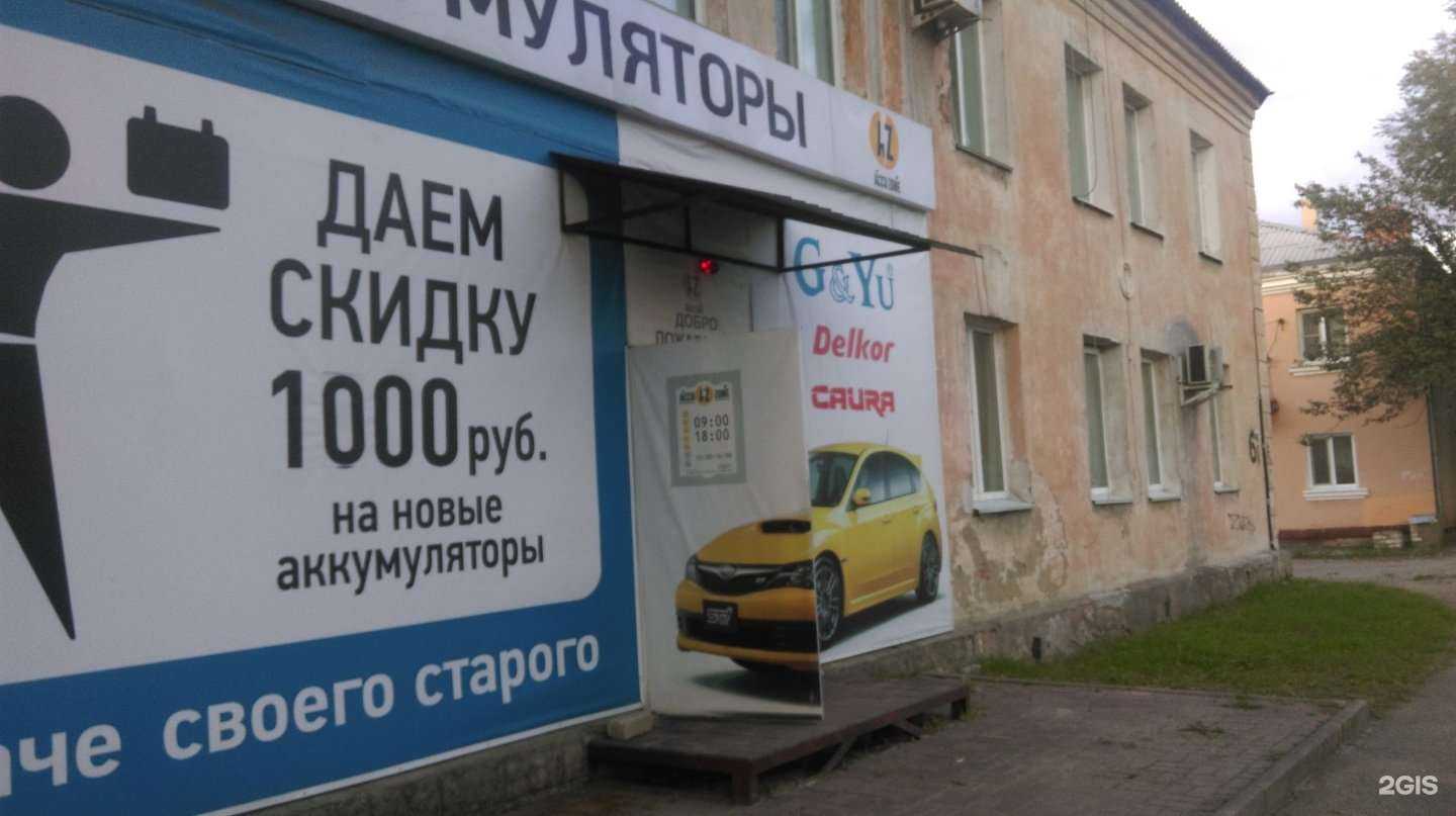 Отзывы на компанию АккуЗон в г. Уссурийск c фото