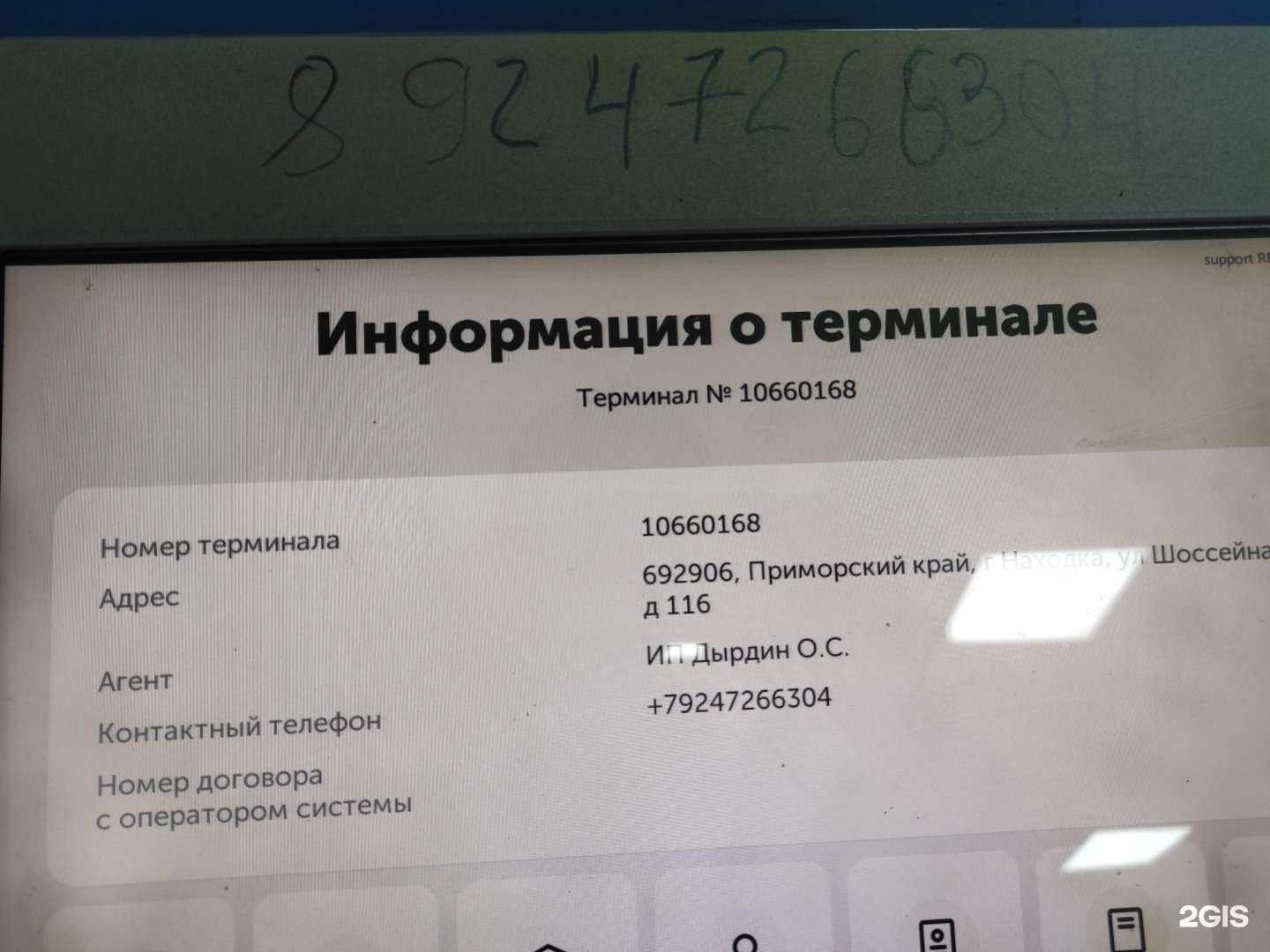 Отзывы на компанию Император в Находке c фото - фотография 2 из 2