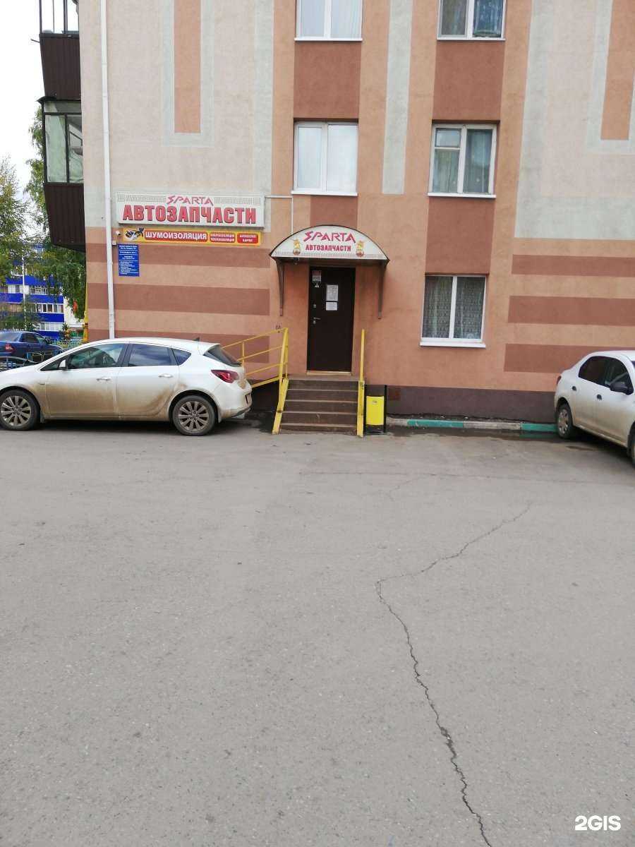 Отзывы на компанию Sparta в Альметьевске c фото