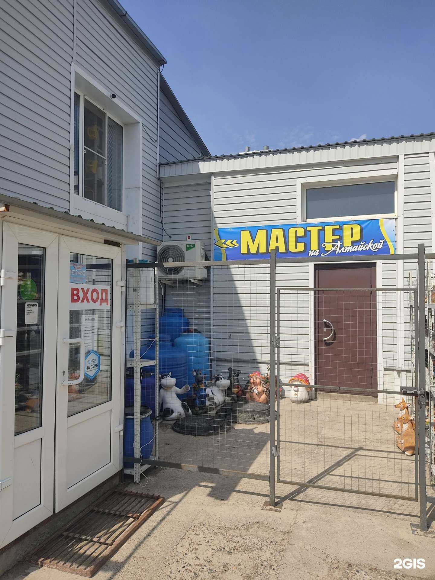 Отзывы на компанию Мастер на Алтайской в Камышине c фото