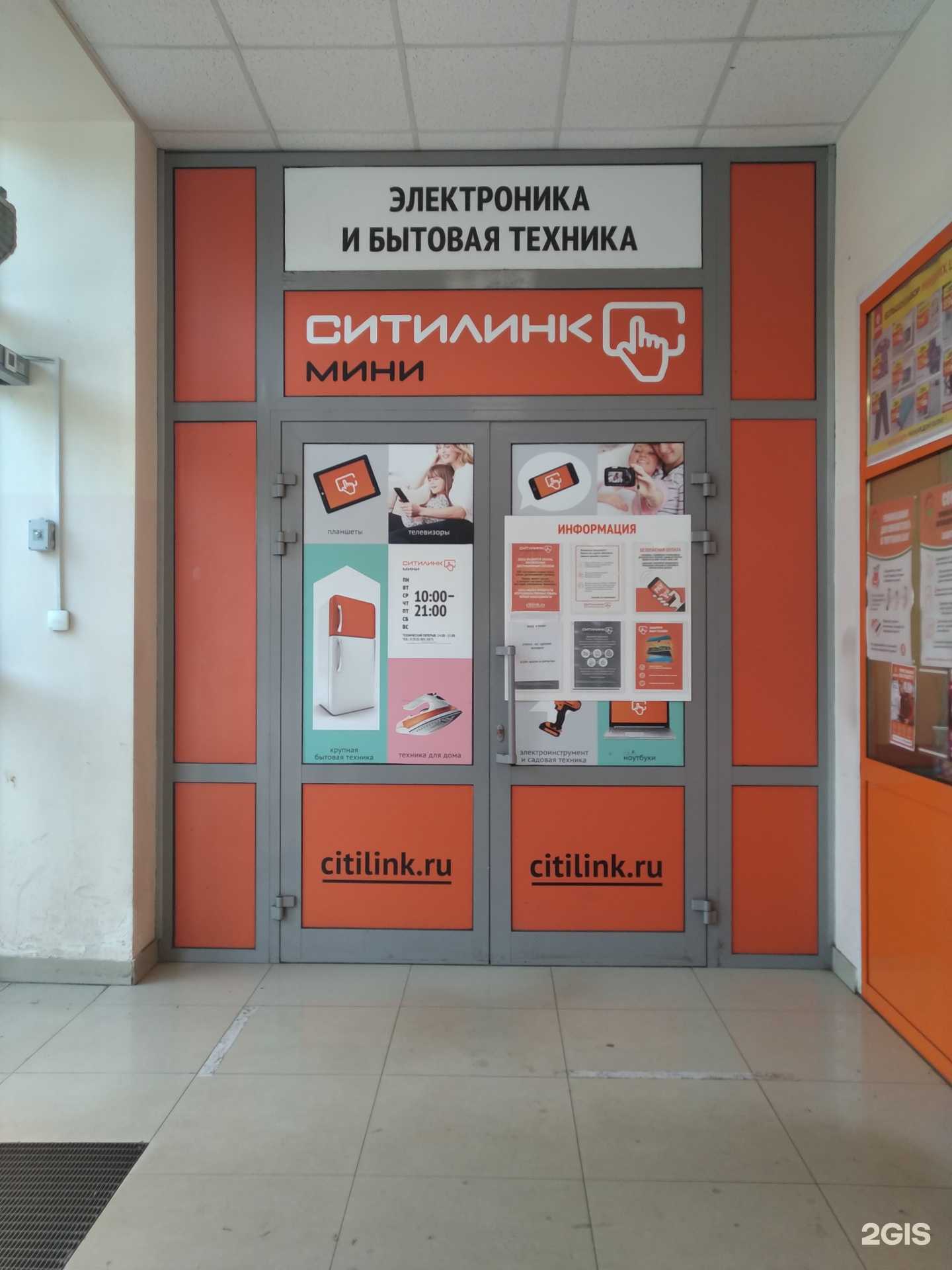 Отзывы на компанию Ситилинк в Солнечногорске c фото