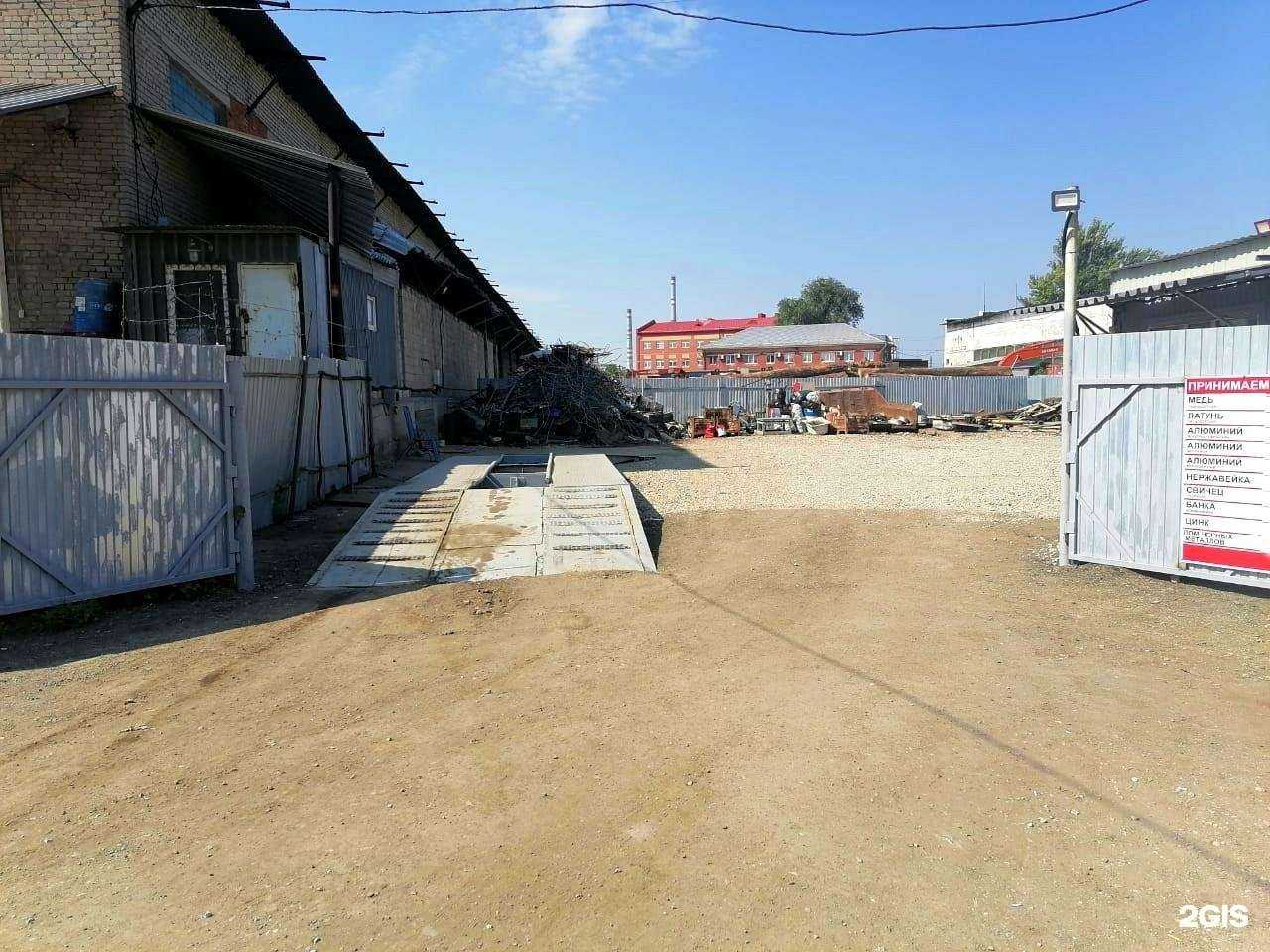 Отзывы на компанию Акрон Скрап в Самаре c фото