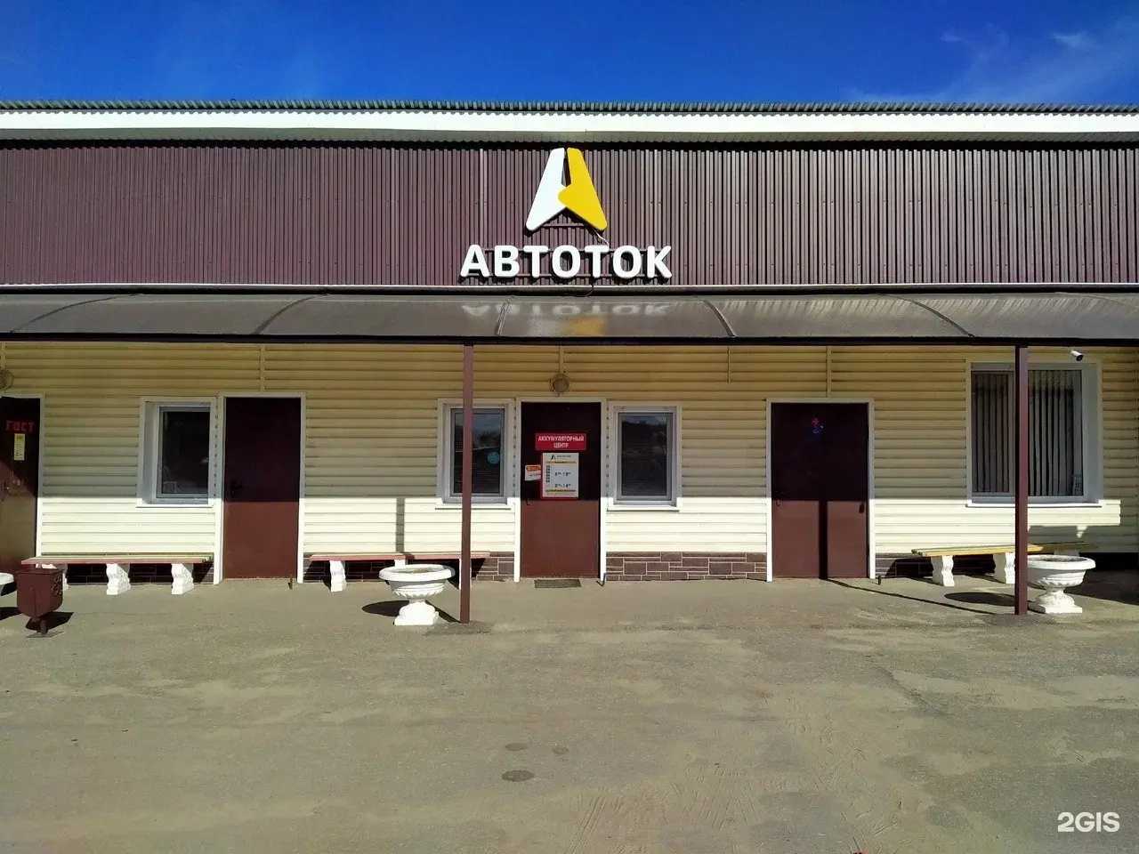 Отзывы на компанию Автоток в г. Кузнецк c фото