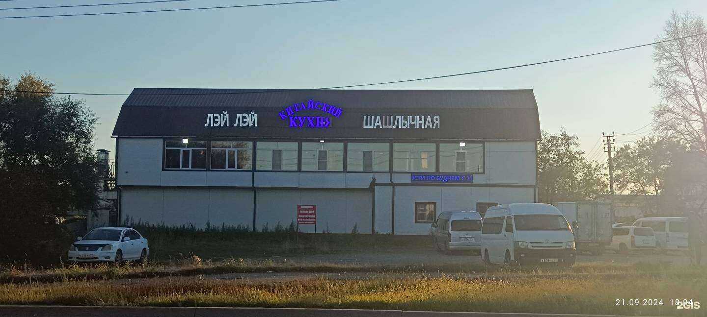 Отзывы на компанию Лэй Лэй в Хабаровске c фото