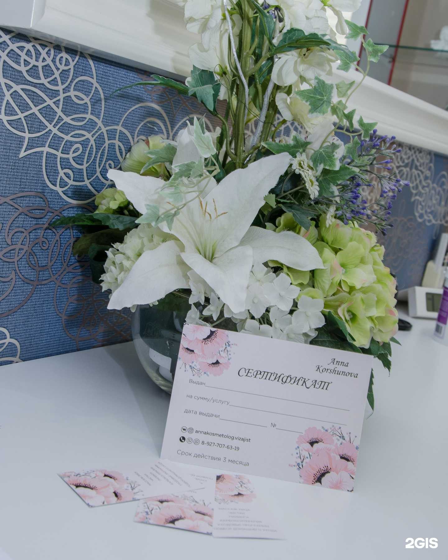 Отзывы на компанию Кабинет косметолога в Самаре c фото