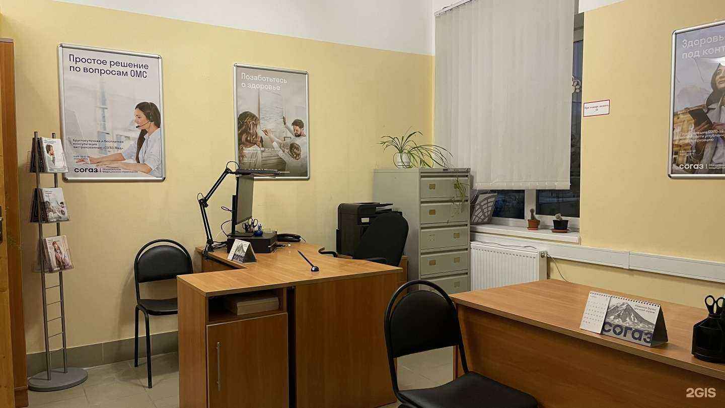Отзывы на компанию СОГАЗ-мед в Волосове c фото