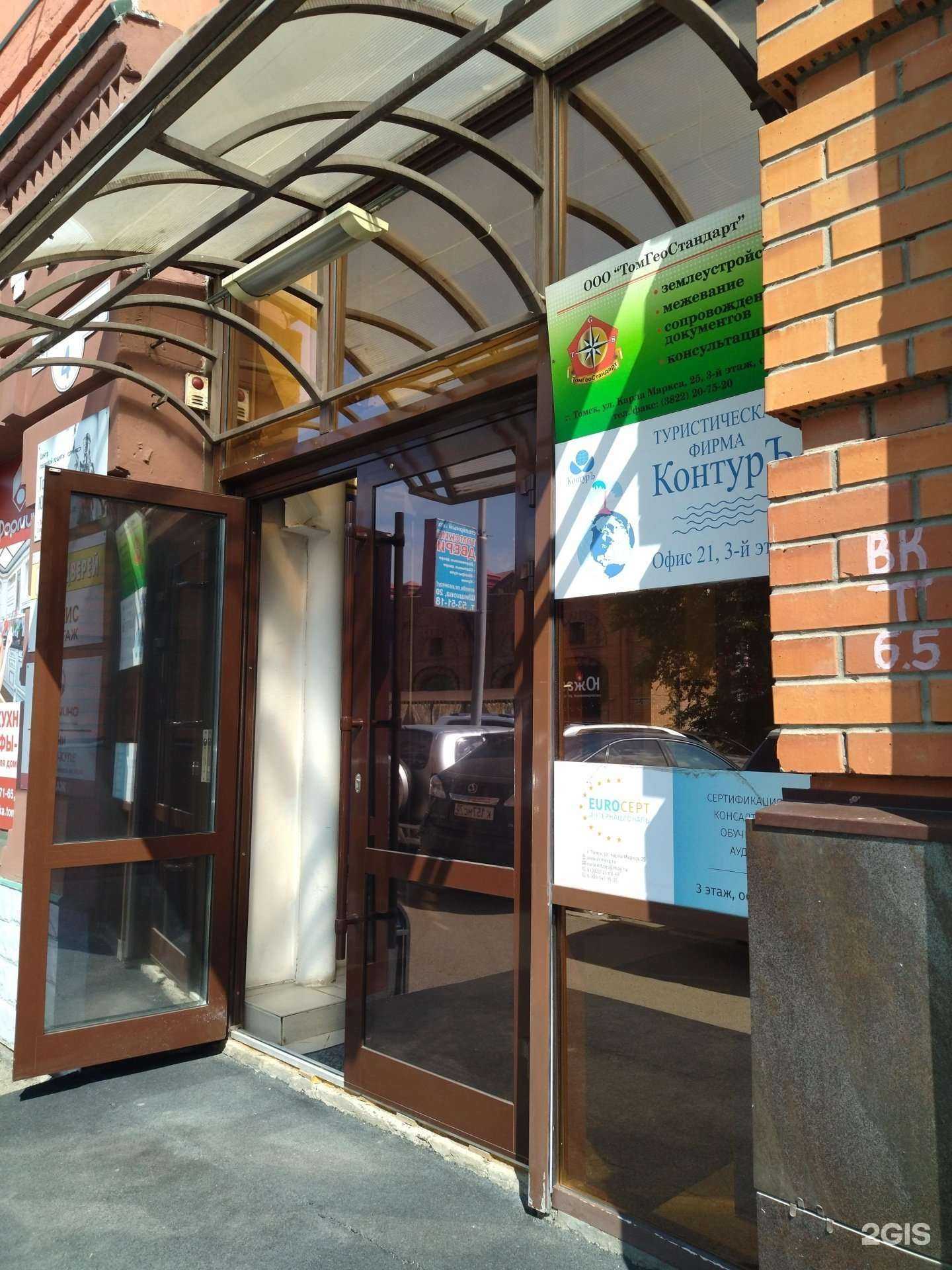 Отзывы на компанию Конструкторское бюро в г. Томск c фото