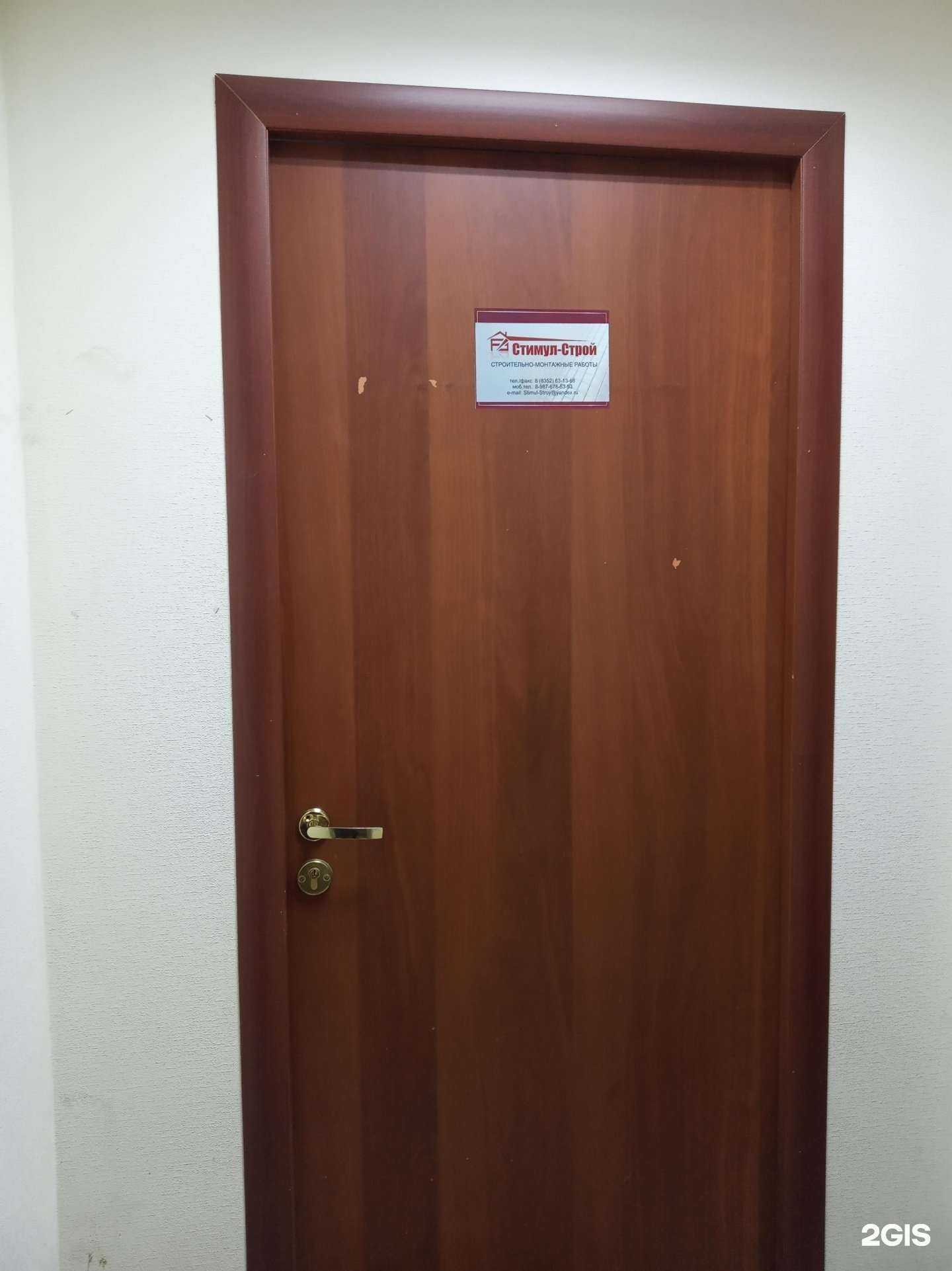 Отзывы на компанию Стимул-Строй в г. Чебоксары c фото