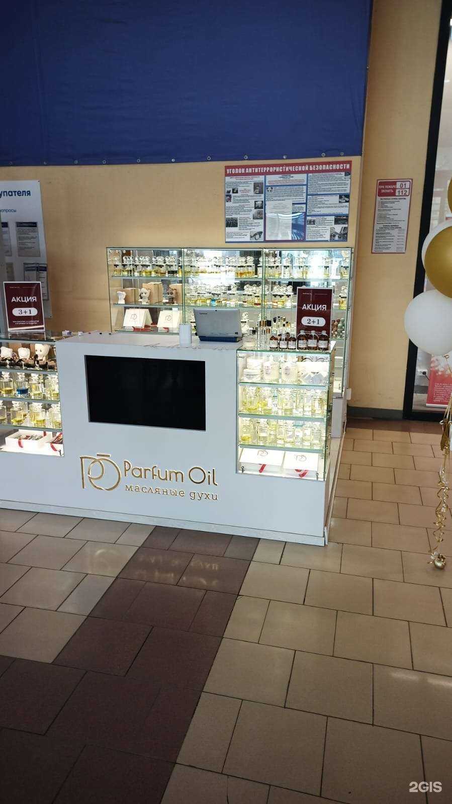 Отзывы на компанию Parfum Oil в г. Саратов c фото