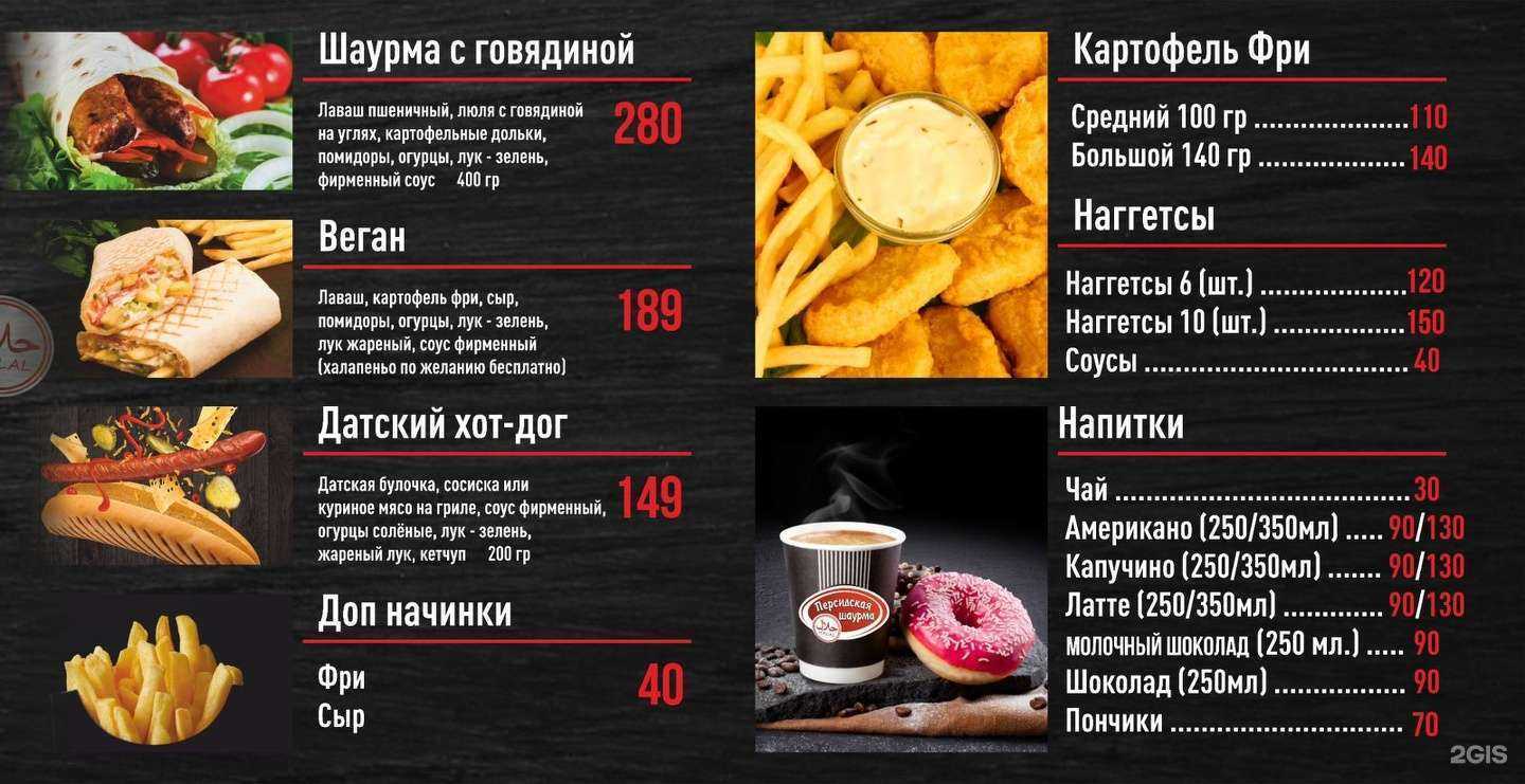 Отзывы на компанию Персидская шаурма в г. Уфа c фото