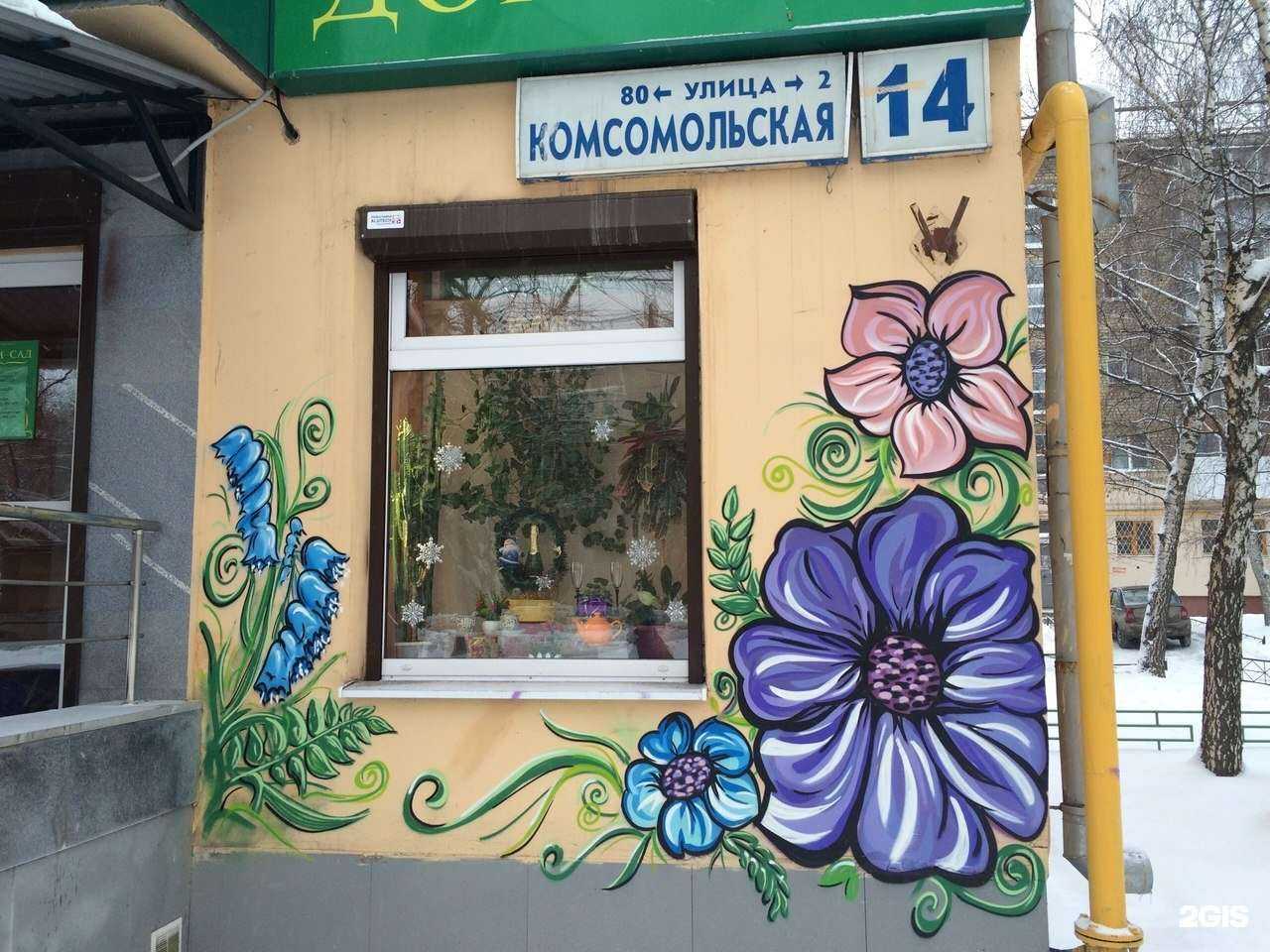 Отзывы на компанию Дом-сад нужные вещи в г. Екатеринбург c фото